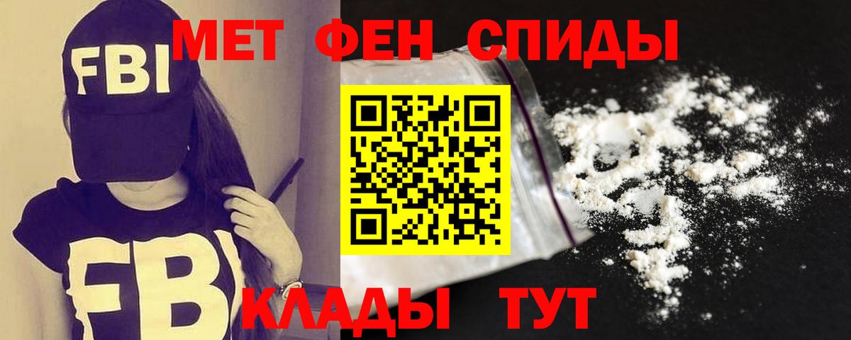 Великий Новгород  АМФ  Вход с VPN  АМФЕТАМИН 98% 