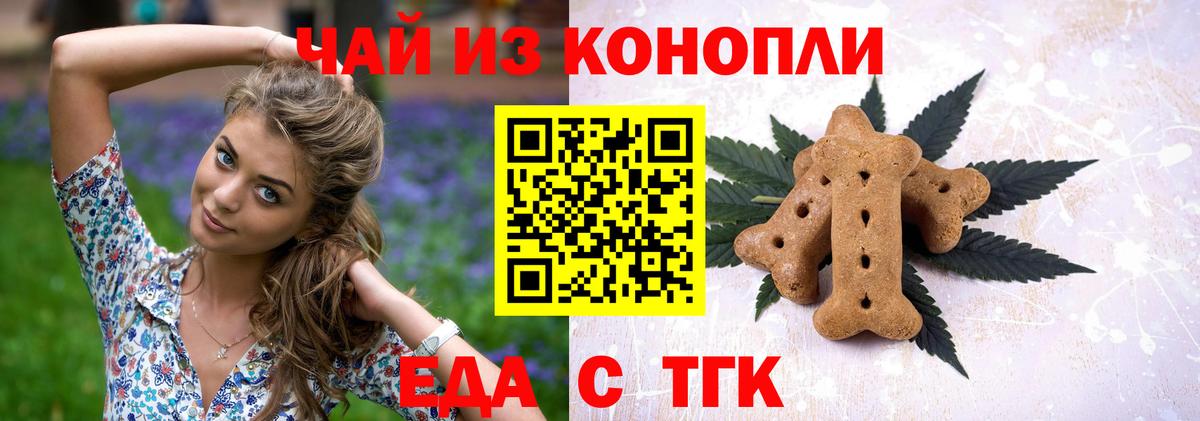 Cannafood марихуана  Великий Новгород 