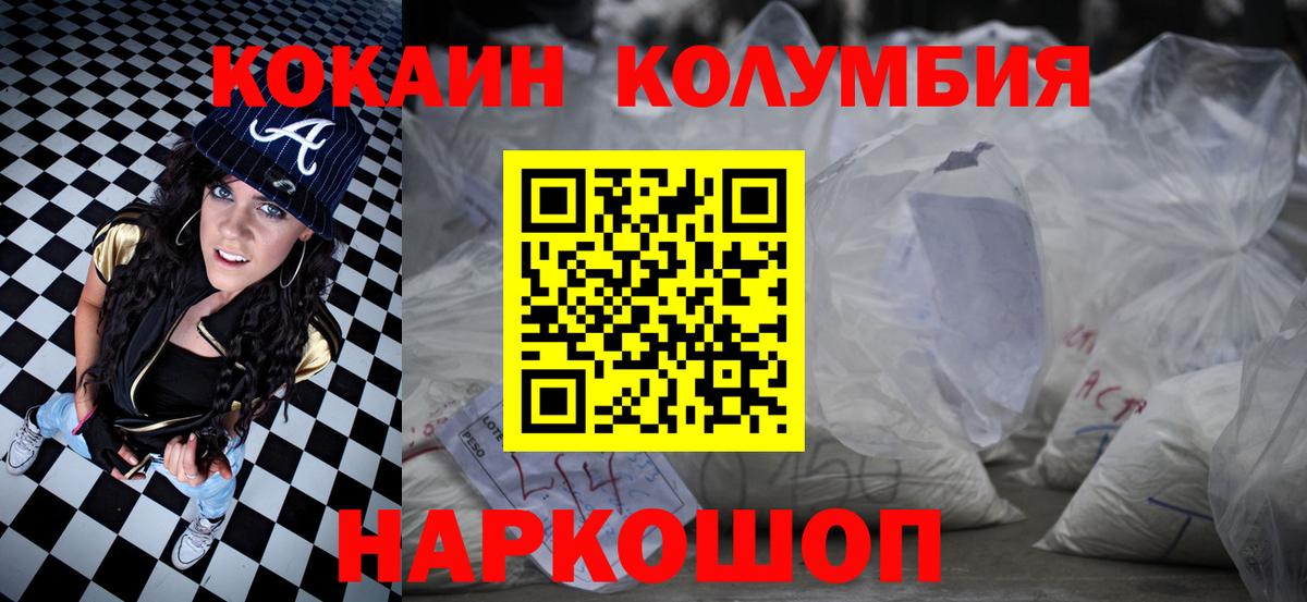 купить наркоту  Вход с VPN  Великий Новгород  COCAIN 97%  Кокаин 