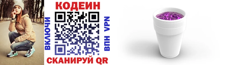 Кодеин напиток Lean (лин)  продажа наркотиков  Великий Новгород 