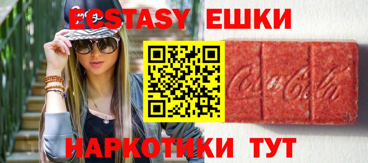 Ecstasy диски  Великий Новгород  Экстази TESLA 
