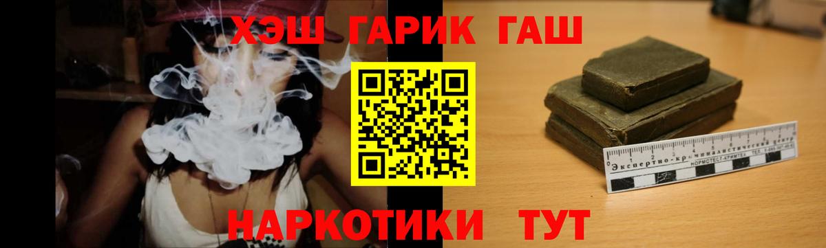 Гашиш Cannabis  Гашиш  наркошоп  Гашиш ice o lator  Вход с VPN  Великий Новгород 