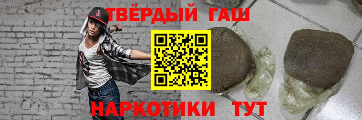 ГАШИШ гашик Великий Новгород