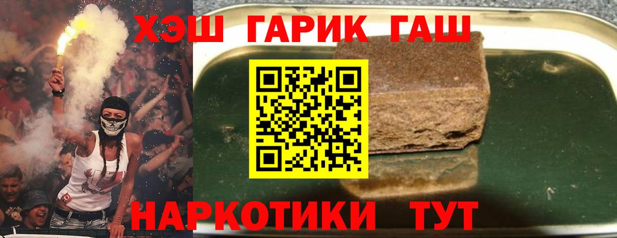 ГАШИШ Ice-O-Lator Великий Новгород