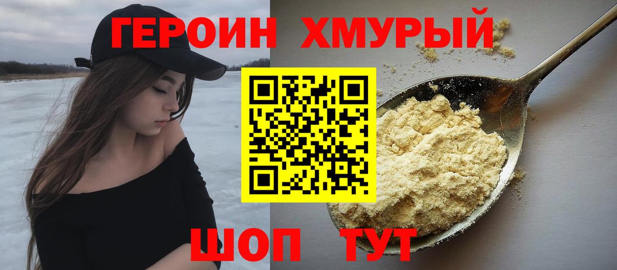 Героин Афган Великий Новгород