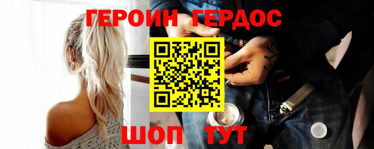 ГЕРОИН  Великий Новгород  ГЕРОИН афганец 