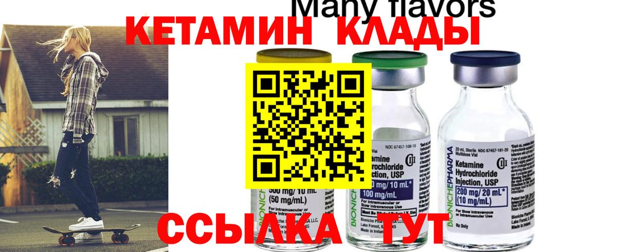 Кетамин VHQ  Вход с VPN  КЕТАМИН ketamine  Великий Новгород 