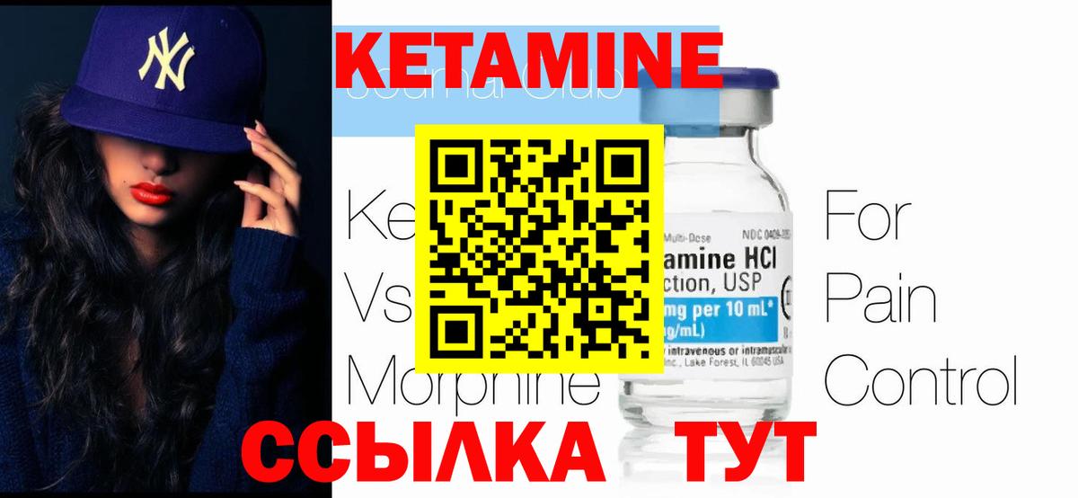 КЕТАМИН VHQ Великий Новгород