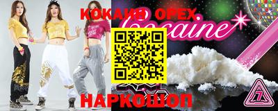 кокаин Балашиха