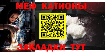 мефедрон мука Балахна