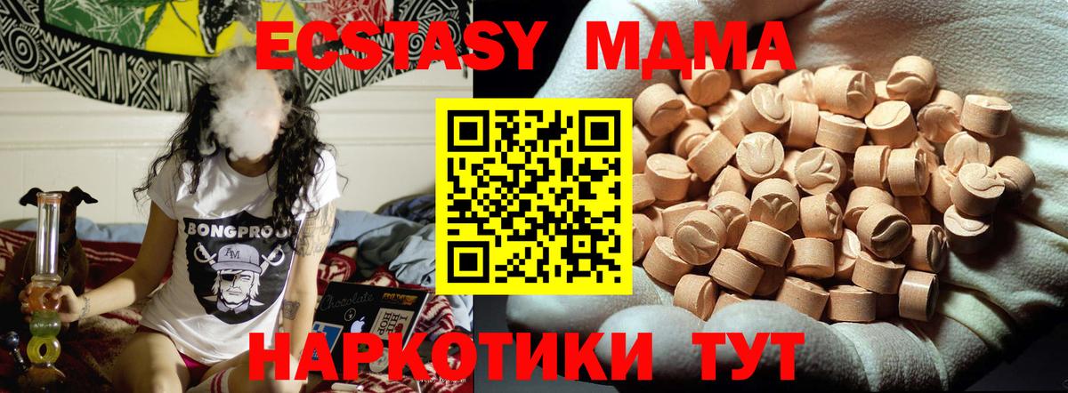 Великий Новгород  МДМА VHQ  Вход с VPN  MDMA кристаллы 