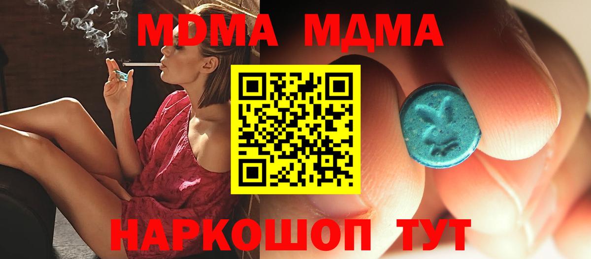 МДМА Molly  Великий Новгород  MDMA VHQ 