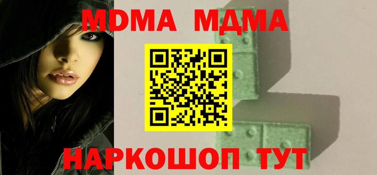 МДМА VHQ Великий Новгород