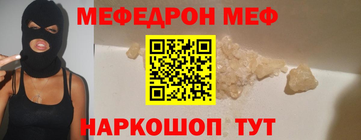 Мефедрон  Мефедрон  Вход с VPN  МЯУ-МЯУ мяу мяу  МЯУ-МЯУ mephedrone  Великий Новгород 