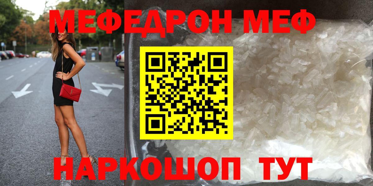 OMG ссылка  Великий Новгород  Мефедрон 4 MMC  МЕФ 