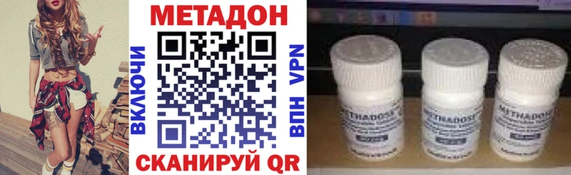 МЕТАДОН кристалл  Великий Новгород 