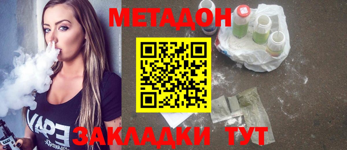 МЕТАДОН мёд  МЕТАДОН VHQ  Великий Новгород 