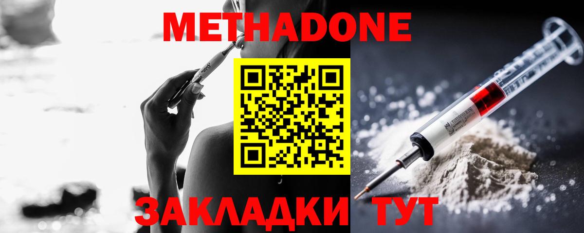 МЕТАДОН белоснежный  гидра онион  Великий Новгород  МЕТАДОН белоснежный  Вход с VPN 