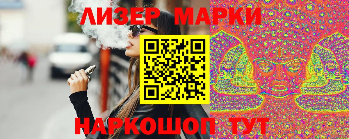 Марки NBOMe 1500мкг  Вход с VPN  Великий Новгород  Марки NBOMe 1500мкг 