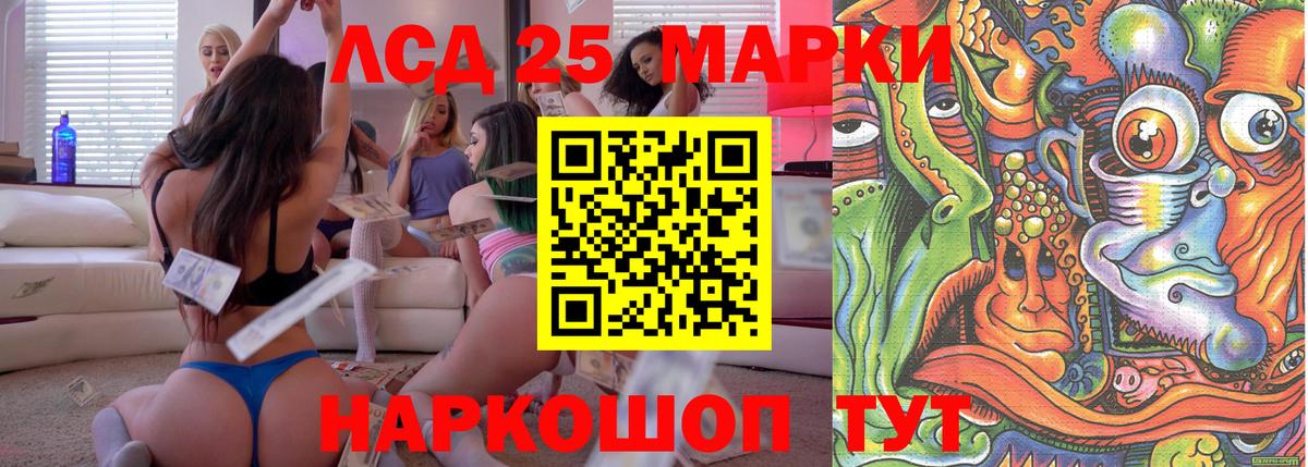 Марки 25I-NBOMe 1500мкг Великий Новгород